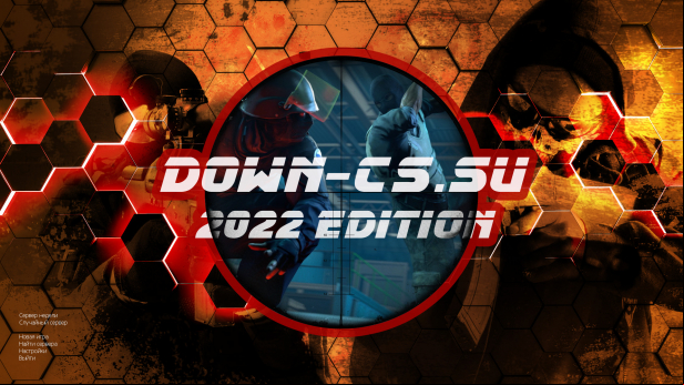 Скачать КС 1.6 2022 Edition