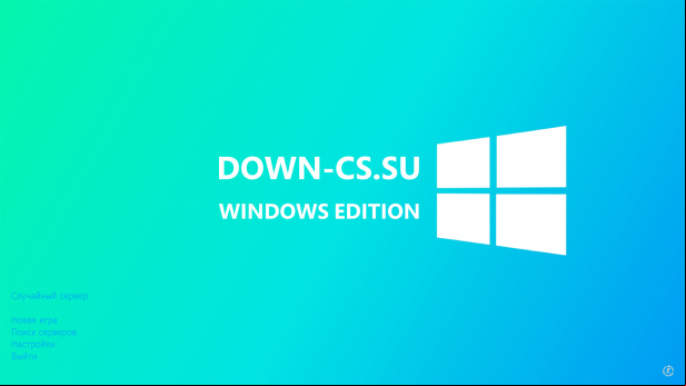 Скачать КС 1.6 для Windows