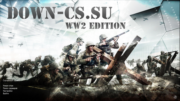 Скачать КС 1.6 WW2 Edition