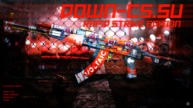 Скачать КС 1.6 Rapid Strike Edition